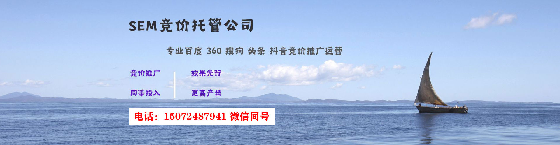 鲁甸竞价托管